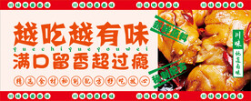 川味卤货