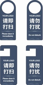 酒店请勿打扰挂牌