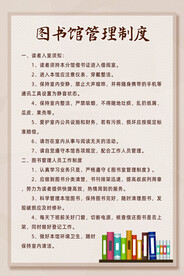 图书室管理制度