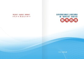 蓝色汇编封面