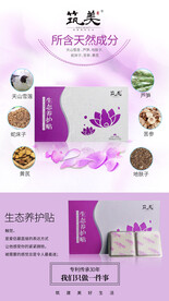 女性私护保养