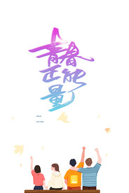 五四