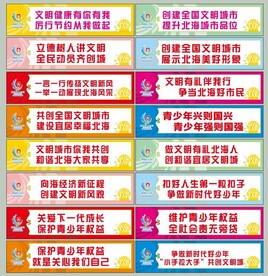 创城