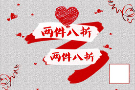 打折海报