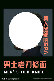 男士养生