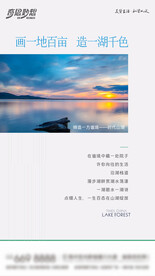 湖山配套单图