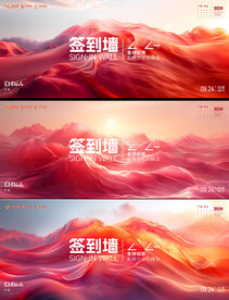 签到墙背景