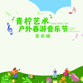 音乐节海报