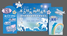 生日主题背景