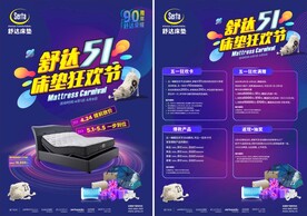 51狂欢节单页