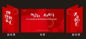 开业盛典