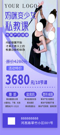 普拉提瑜伽海报展架