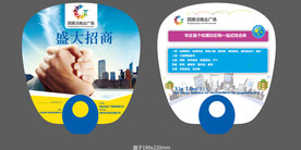 洞港泾商业广场广告扇