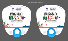 金岸佳园房地产O柄扇