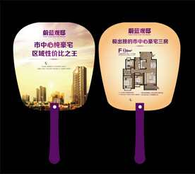 蔚蓝观邸房地产扇子