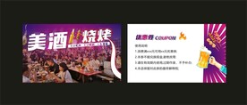 优惠券