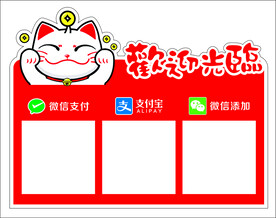 欢迎光临收款码亚克力立牌