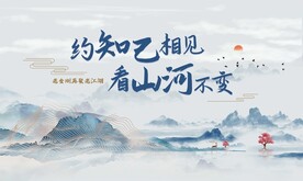 中国风展板