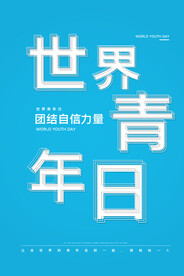 五四