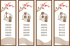 文明展板