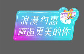 盛大开业广告物料