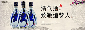 汾酒 清气酒