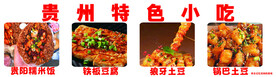 贵州