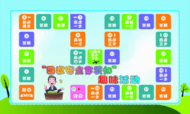 飞行棋