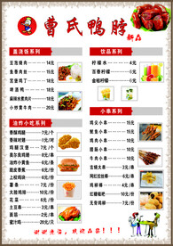 小吃价格表