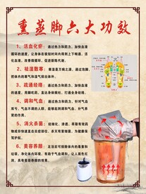 熏蒸脚六大功效