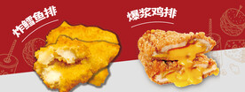 炸鳕鱼排  炸鸡块  