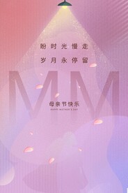 母亲节模板