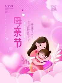 母亲节广告