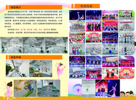艺术学校培训册子