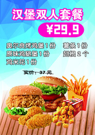汉堡套餐 