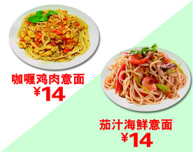 意面