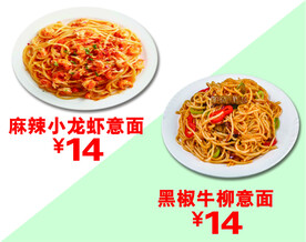 意面