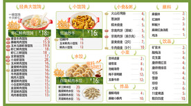 饺子 菜单