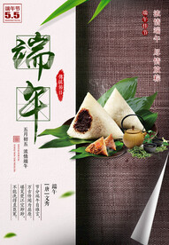 端午节吃粽子