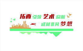 艺术背景墙