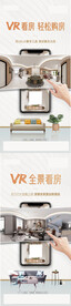 VR看房