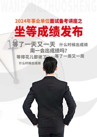 等待