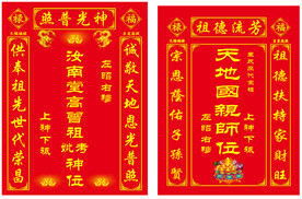 家神