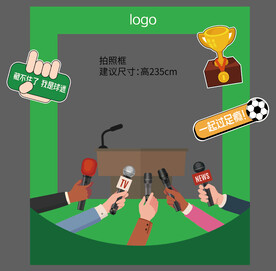 足球欧洲杯拍照框