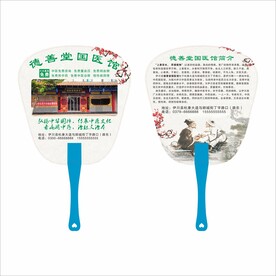 德善堂国医馆广告扇