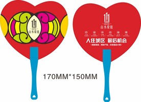 山水豪庭房地产广告扇