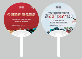 兴航锦唐公园学府广告团扇