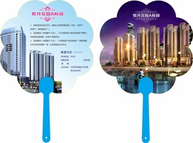 月悦花园房地产中柄扇