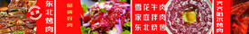 齐齐哈尔烤肉 新鲜肉