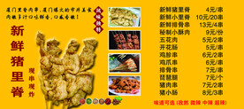 炸串海拔